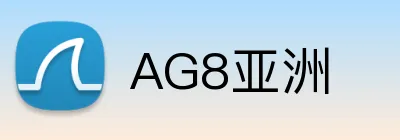 AG8亚洲 Logo